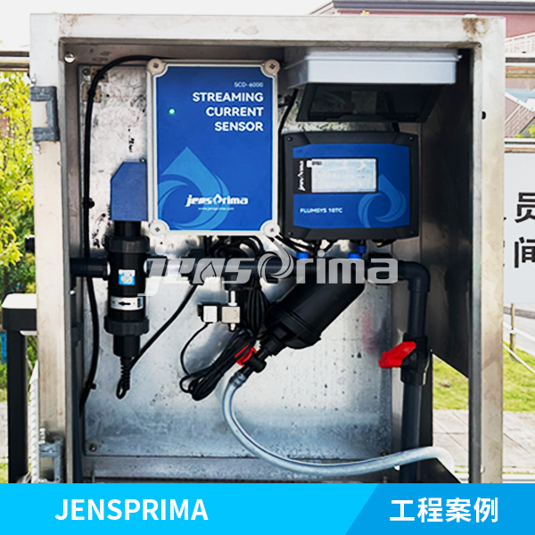 杰普在線流動電流分析儀應(yīng)用于自來水廠 | 自動控制絮凝劑的投加