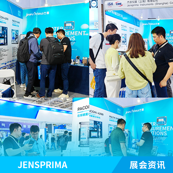 展會(huì)實(shí)況 | 杰普儀器ISH China & CIHE 中國(guó)供熱展現(xiàn)場(chǎng)！