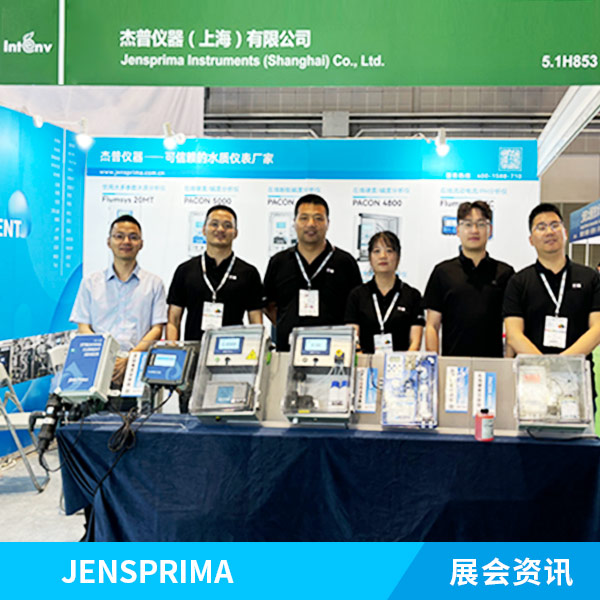 展會(huì)回顧 | 世環(huán)會(huì)【工業(yè)節(jié)能與環(huán)保展】上海環(huán)境監(jiān)測(cè)展 (監(jiān)測(cè)與控制) 圓滿落幕！期待再會(huì)！